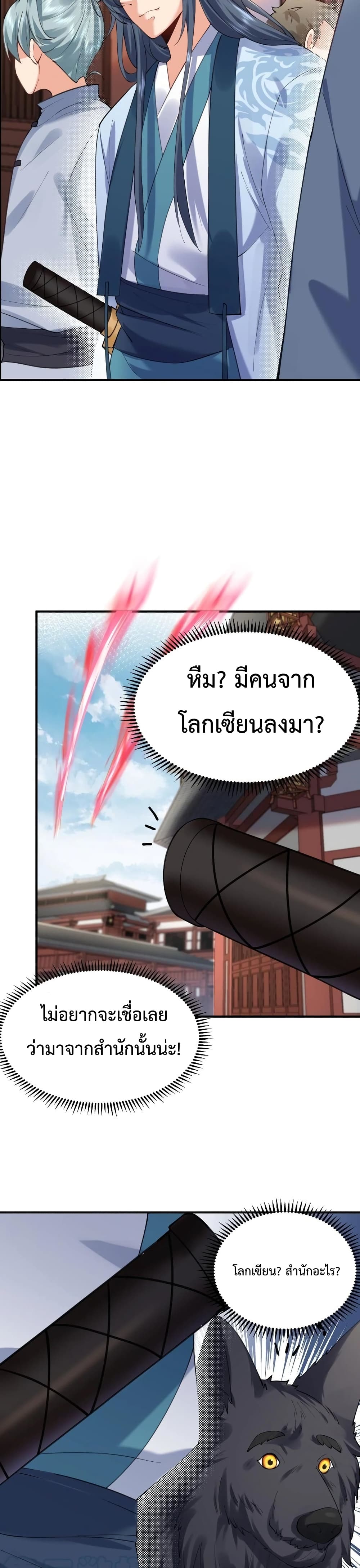 Am I Invincible 56 (4)